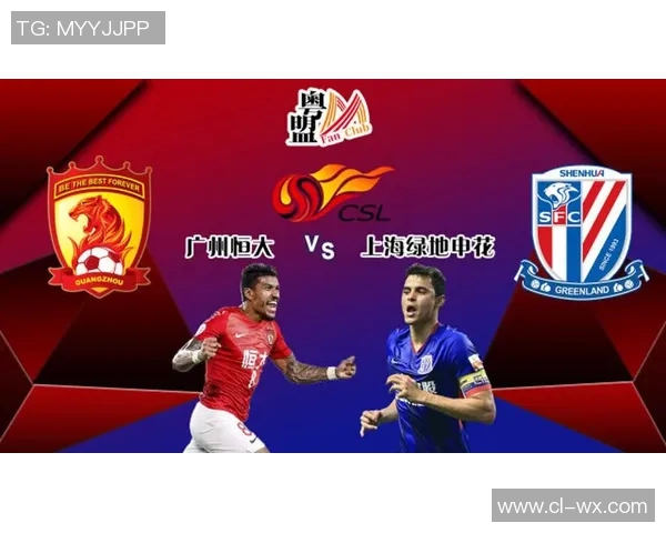 恒大与申花精彩对决视频回放全程回顾与赛后分析